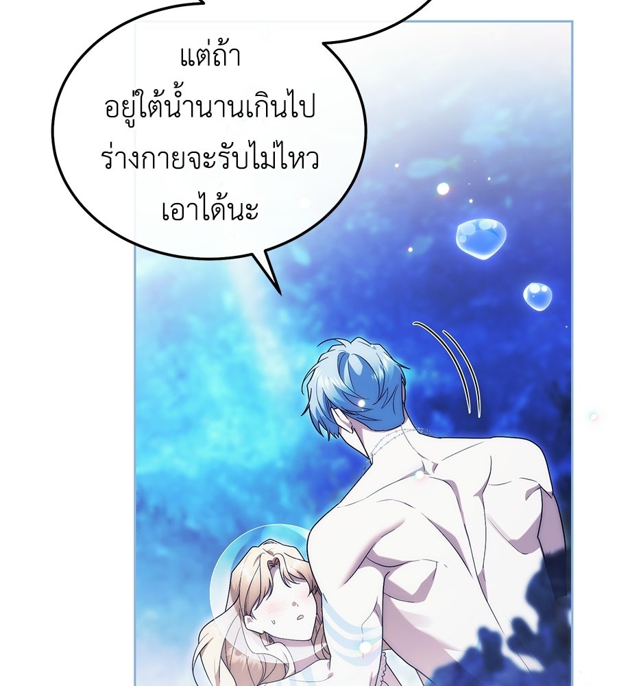 คลื่นรักซัดใจนายเจ้าสมุทร - หน้า 46