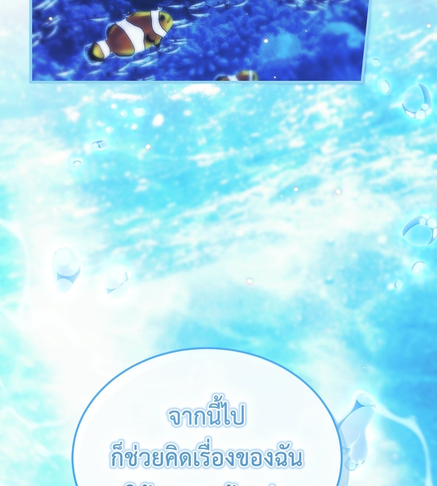 คลื่นรักซัดใจนายเจ้าสมุทร - หน้า 56