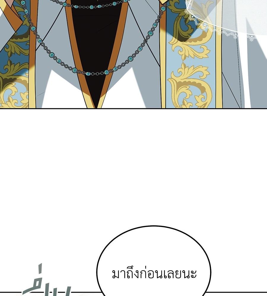 คลื่นรักซัดใจนายเจ้าสมุทร - หน้า 93