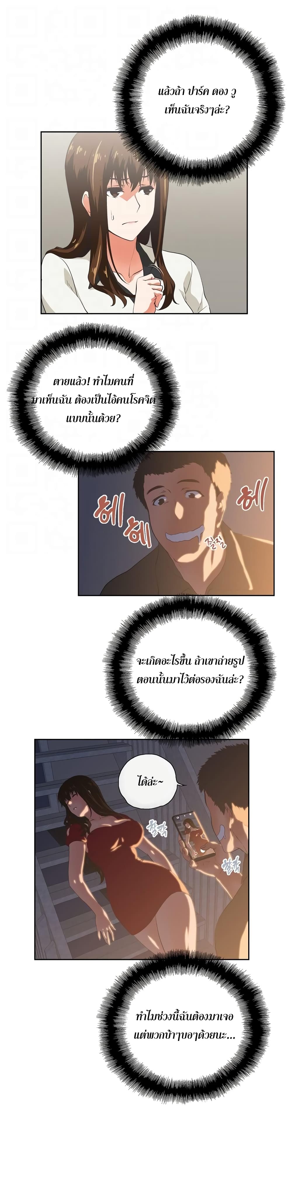 Up and Down - หน้า 11