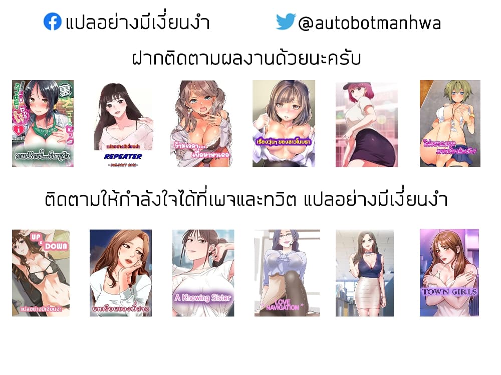 Up and Down - หน้า 42