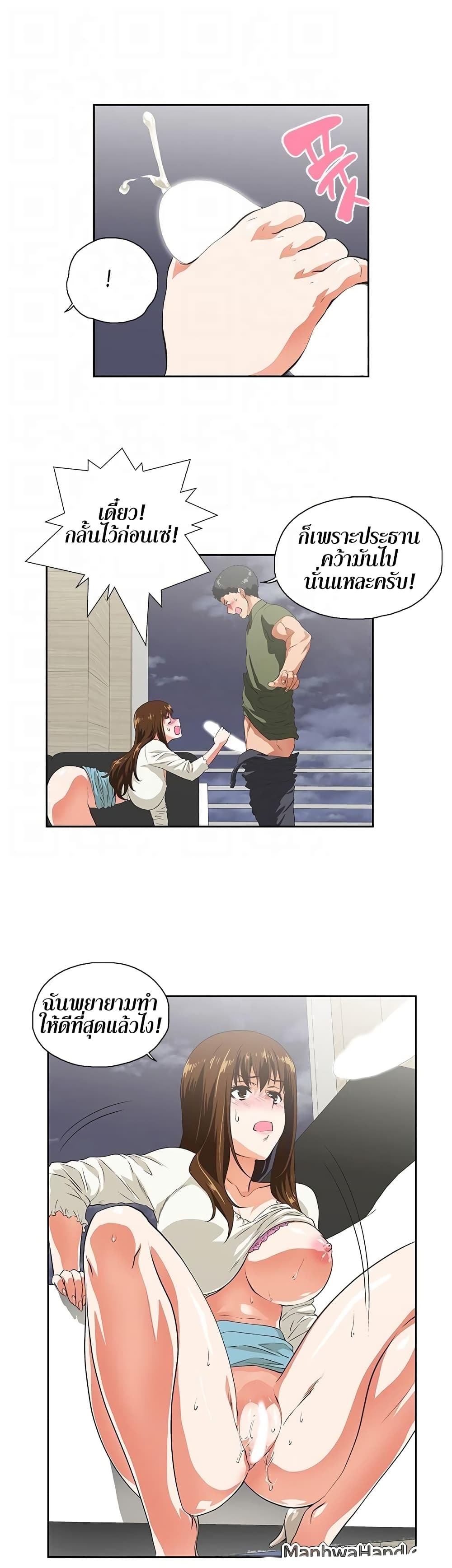 Up and Down - หน้า 4