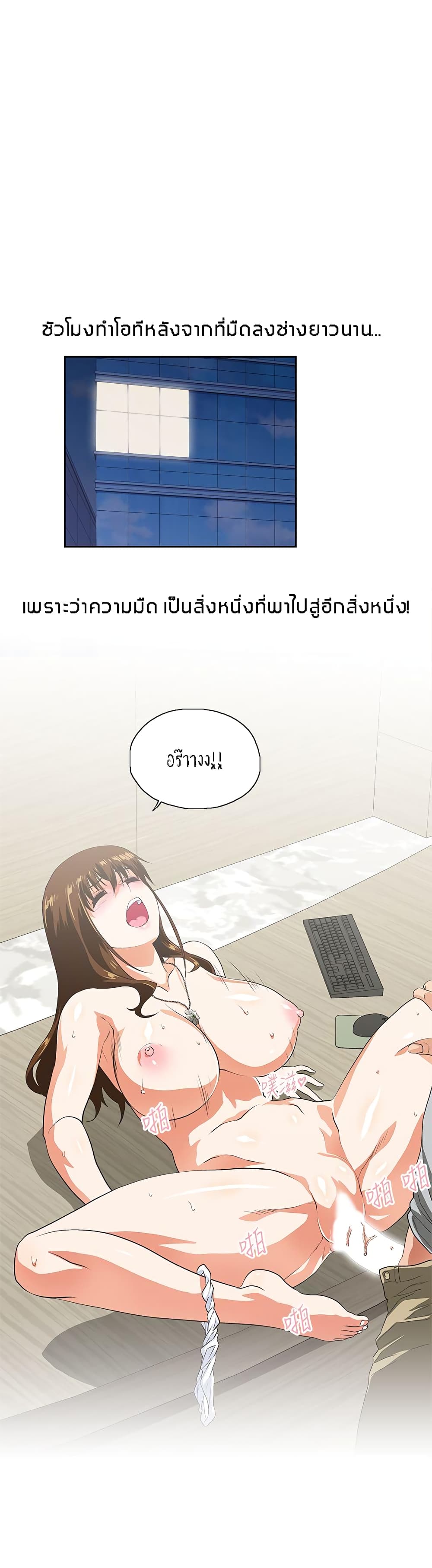Up and Down - หน้า 11