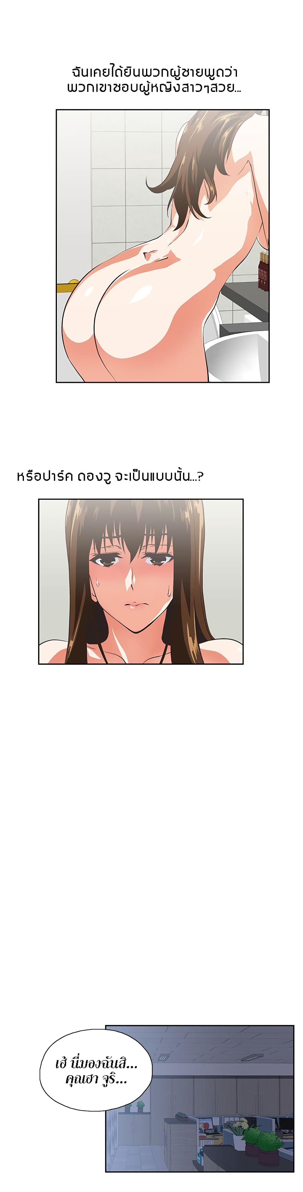 Up and Down - หน้า 10