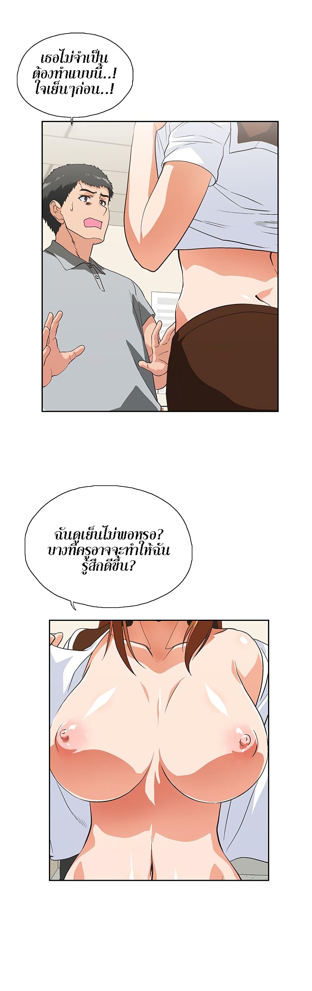 Up and Down - หน้า 11