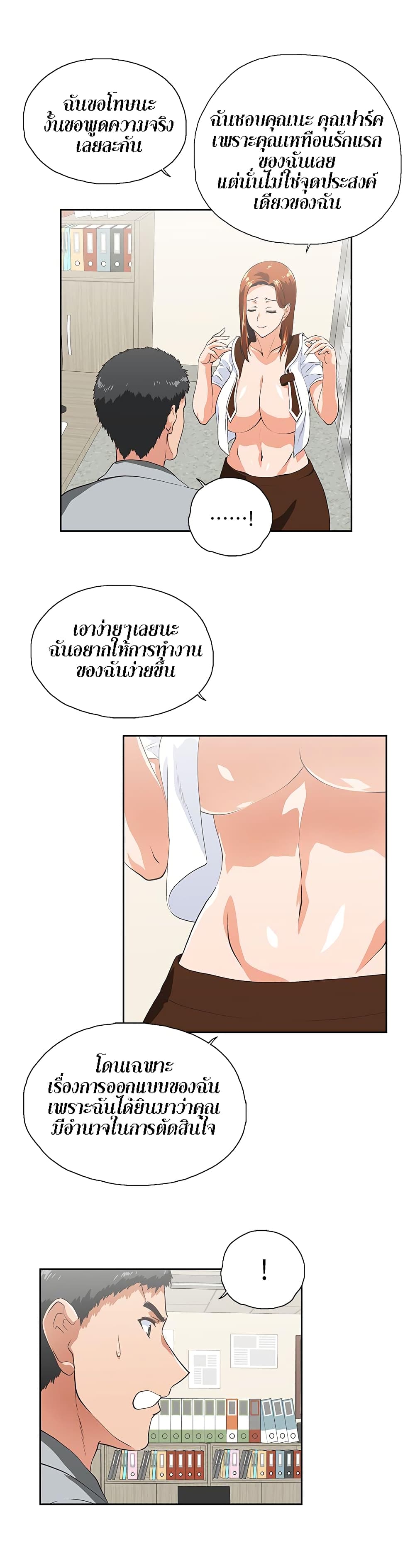 Up and Down - หน้า 17