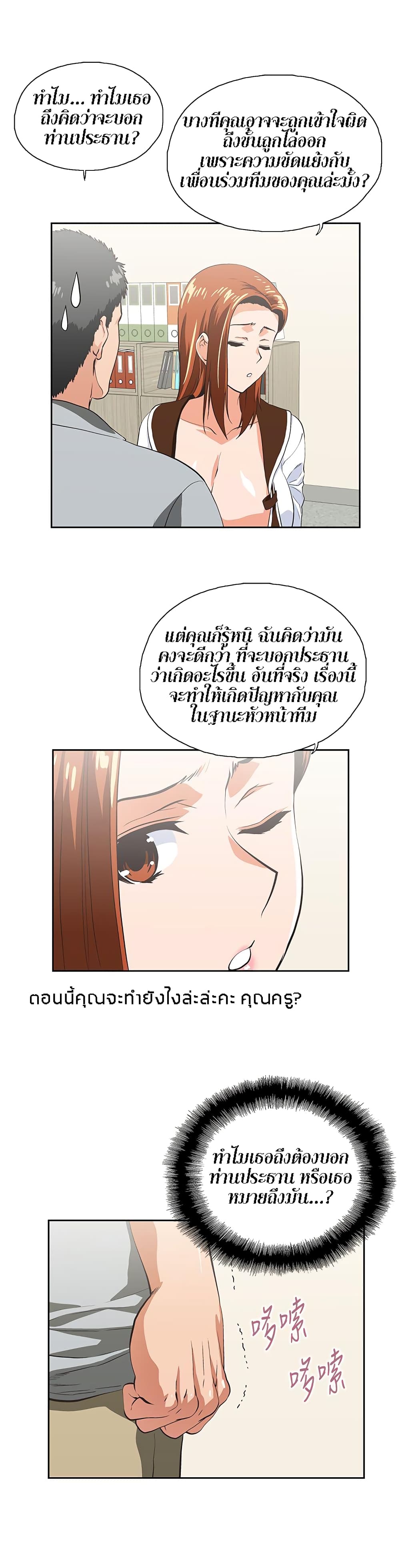 Up and Down - หน้า 21