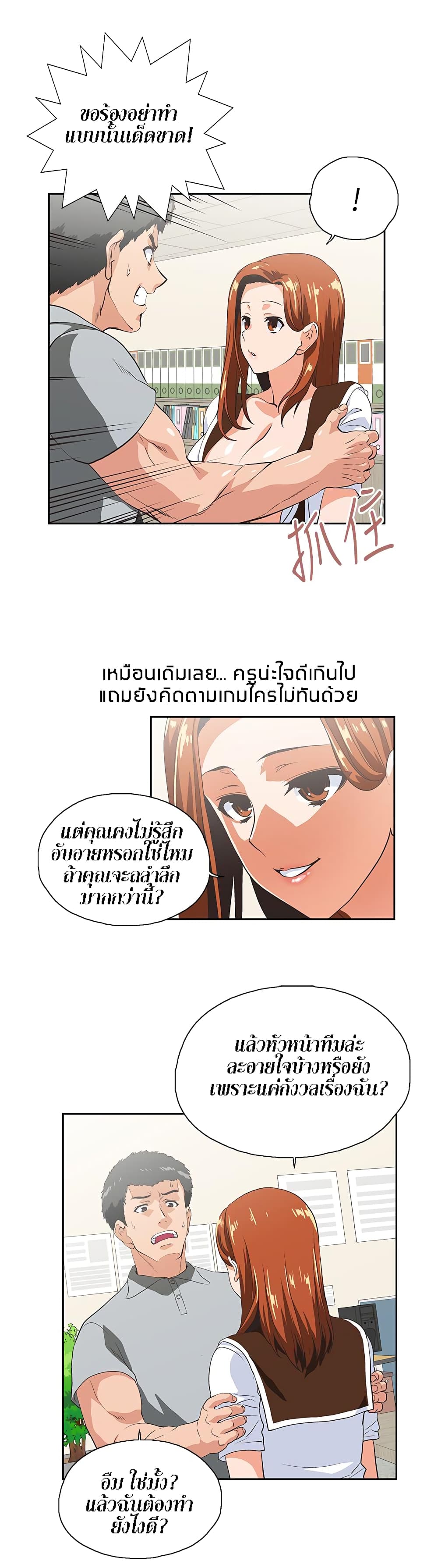 Up and Down - หน้า 23