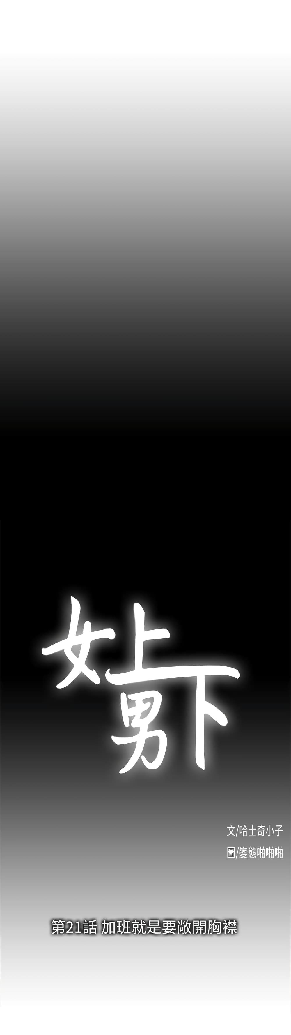 Up and Down - หน้า 4