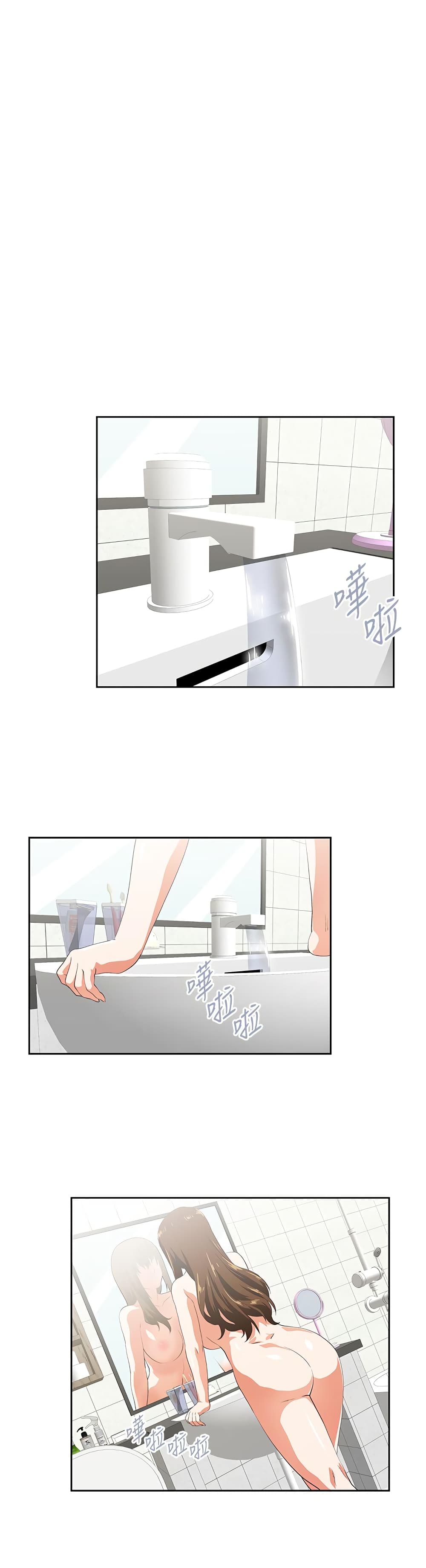 Up and Down - หน้า 5
