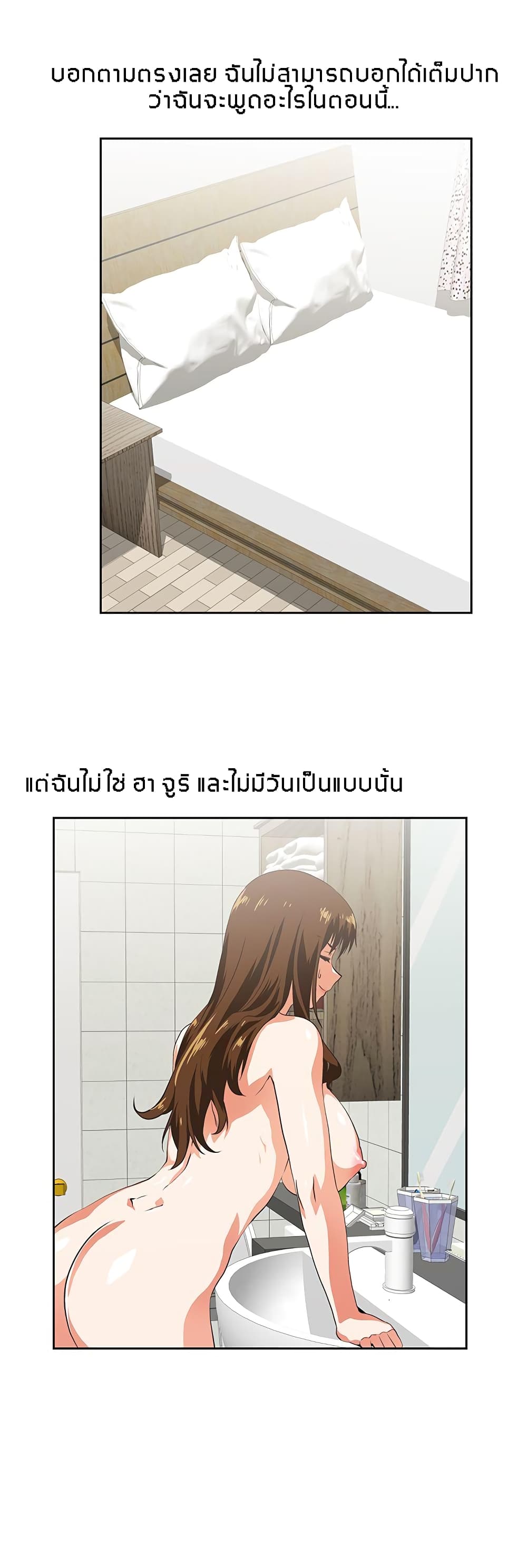Up and Down - หน้า 8