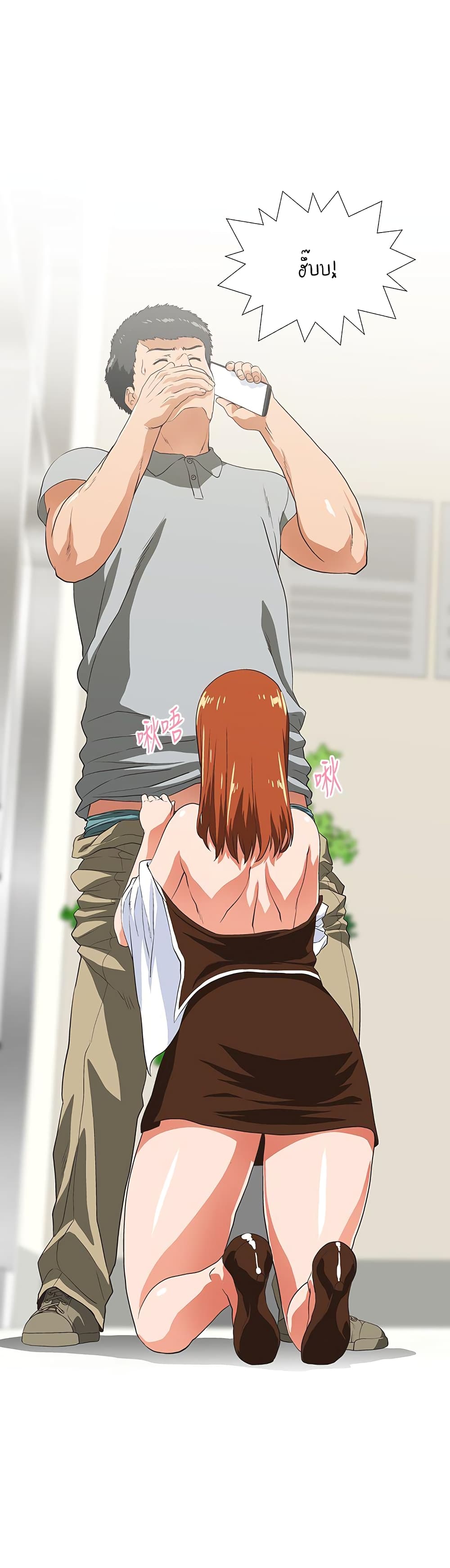 Up and Down - หน้า 13