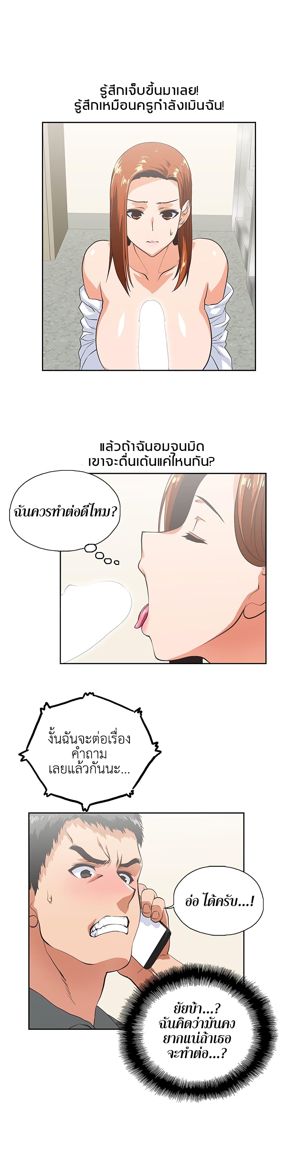 Up and Down - หน้า 16
