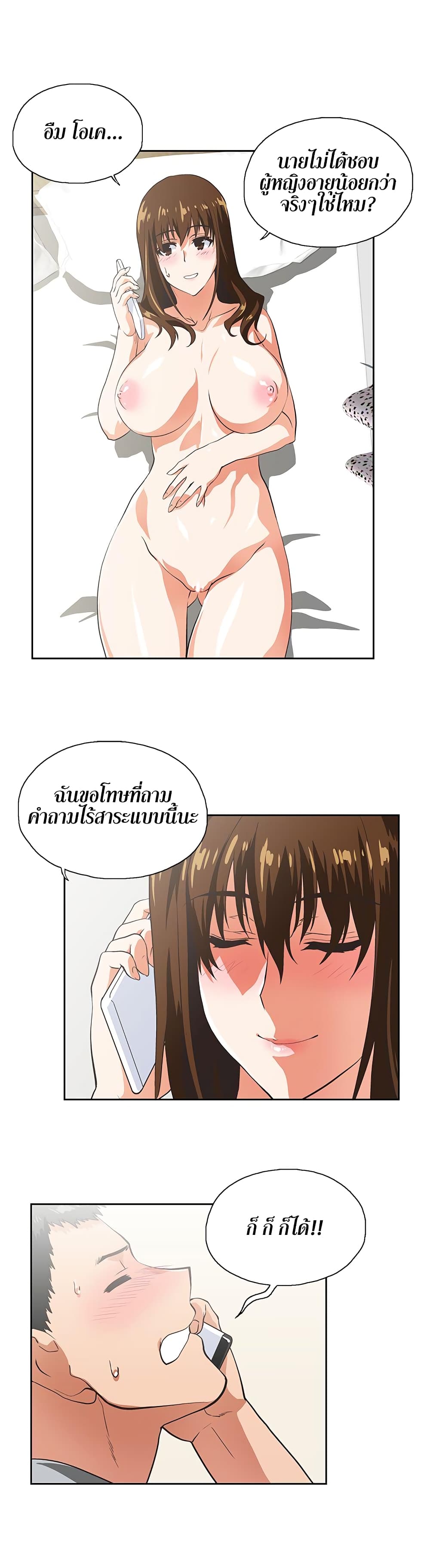 Up and Down - หน้า 22