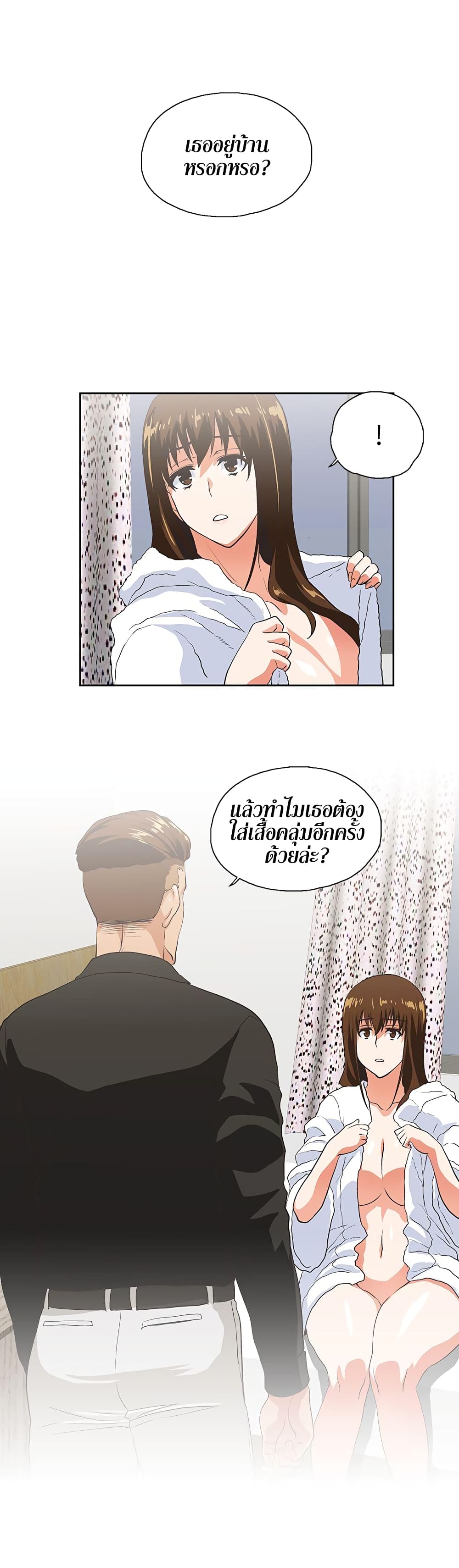 Up and Down - หน้า 29