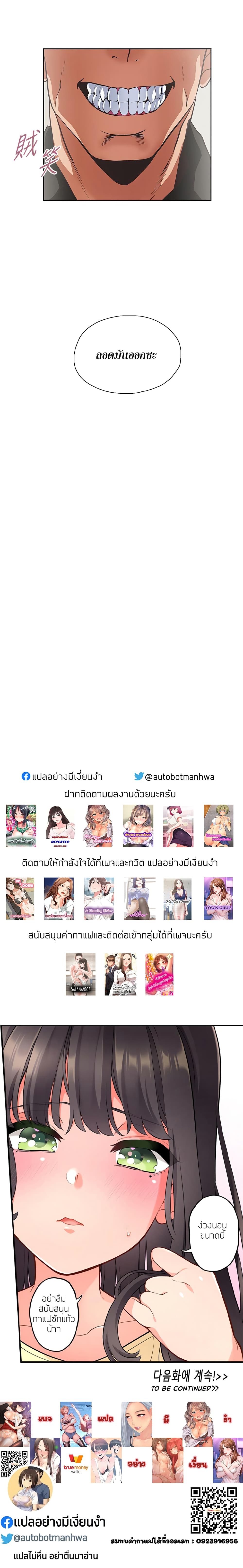 Up and Down - หน้า 30