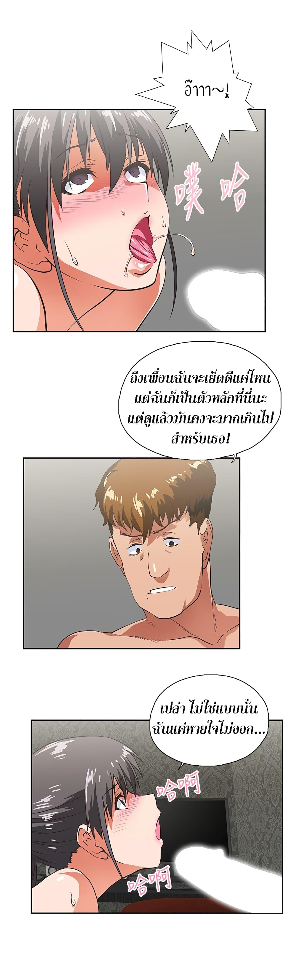 Up and Down - หน้า 17