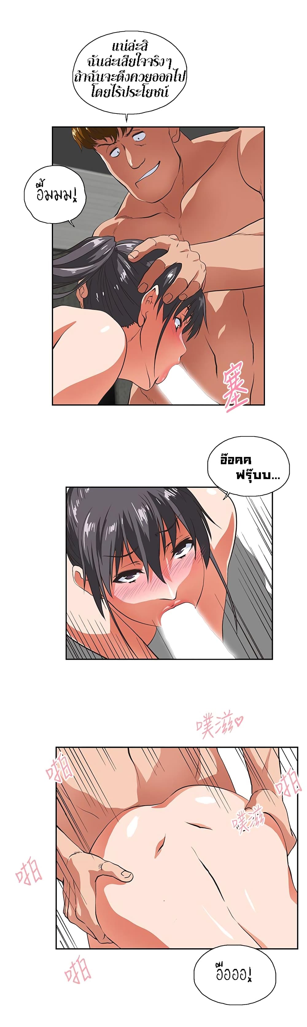 Up and Down - หน้า 18