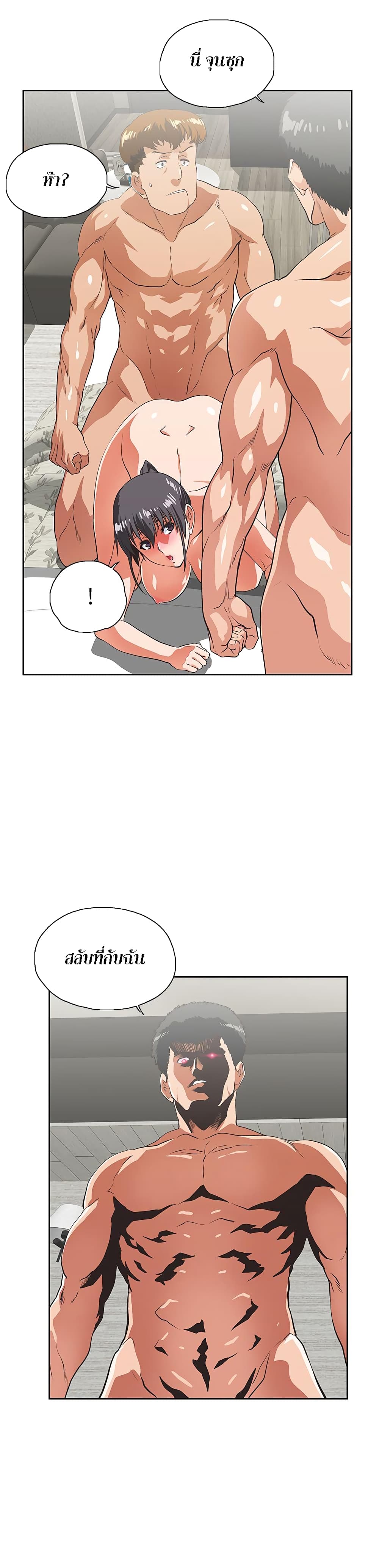 Up and Down - หน้า 2