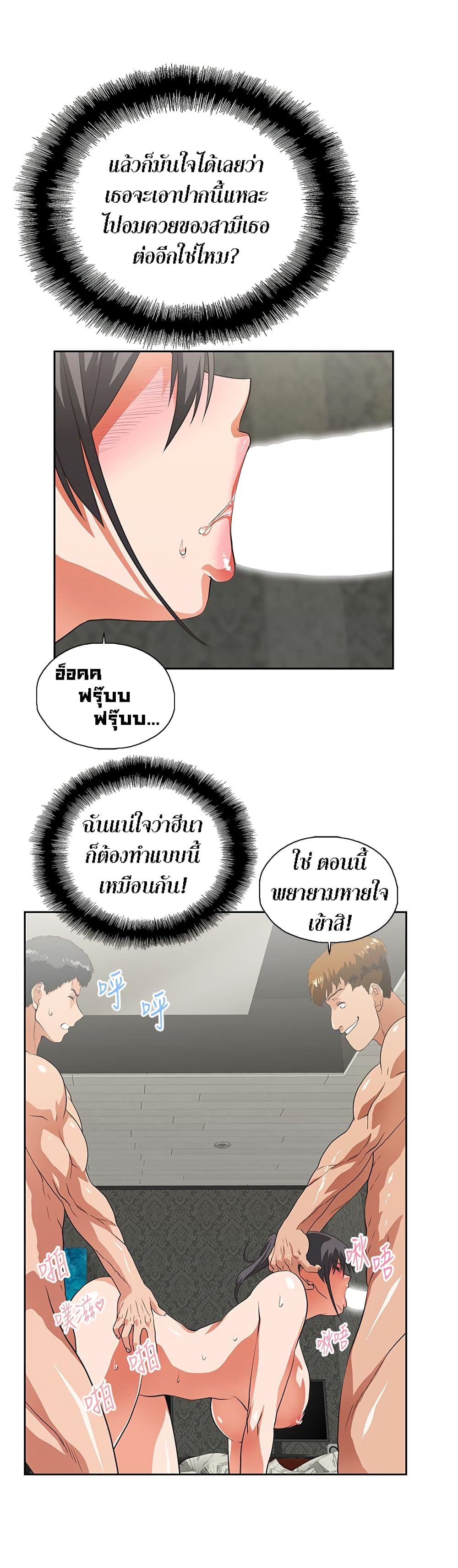 Up and Down - หน้า 21