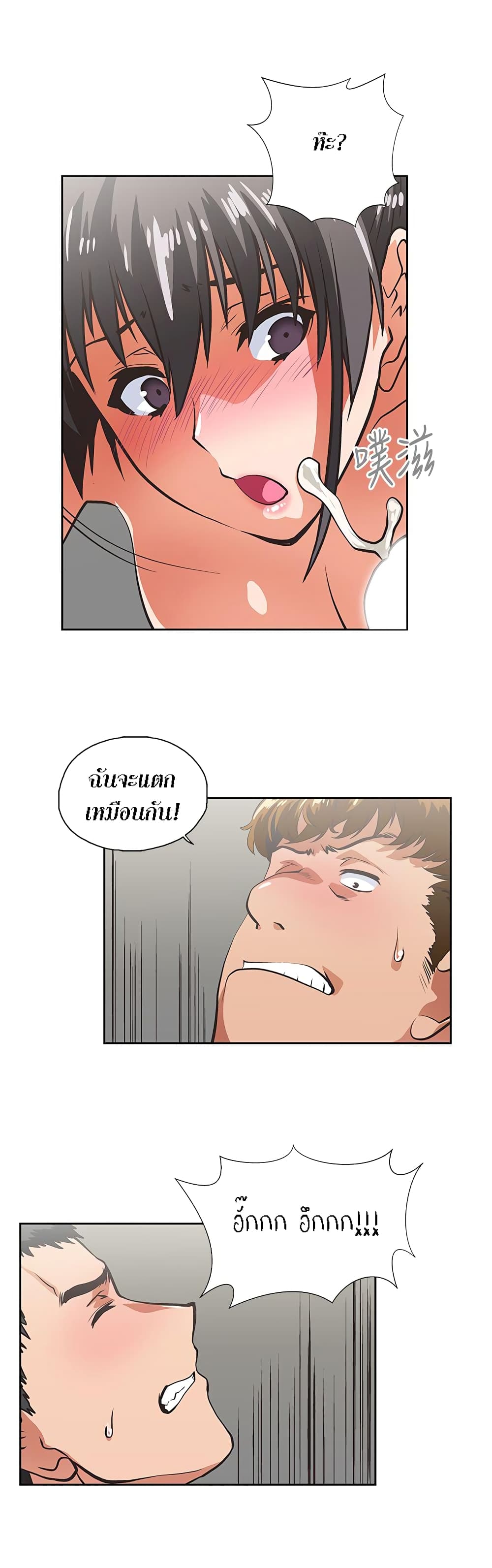 Up and Down - หน้า 23