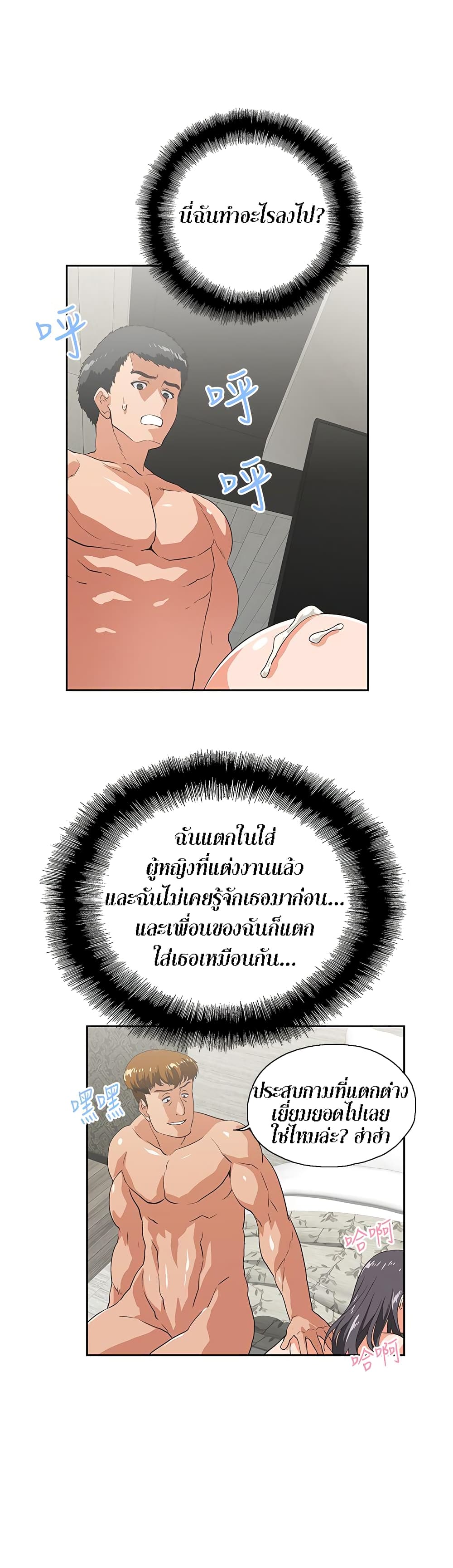 Up and Down - หน้า 27