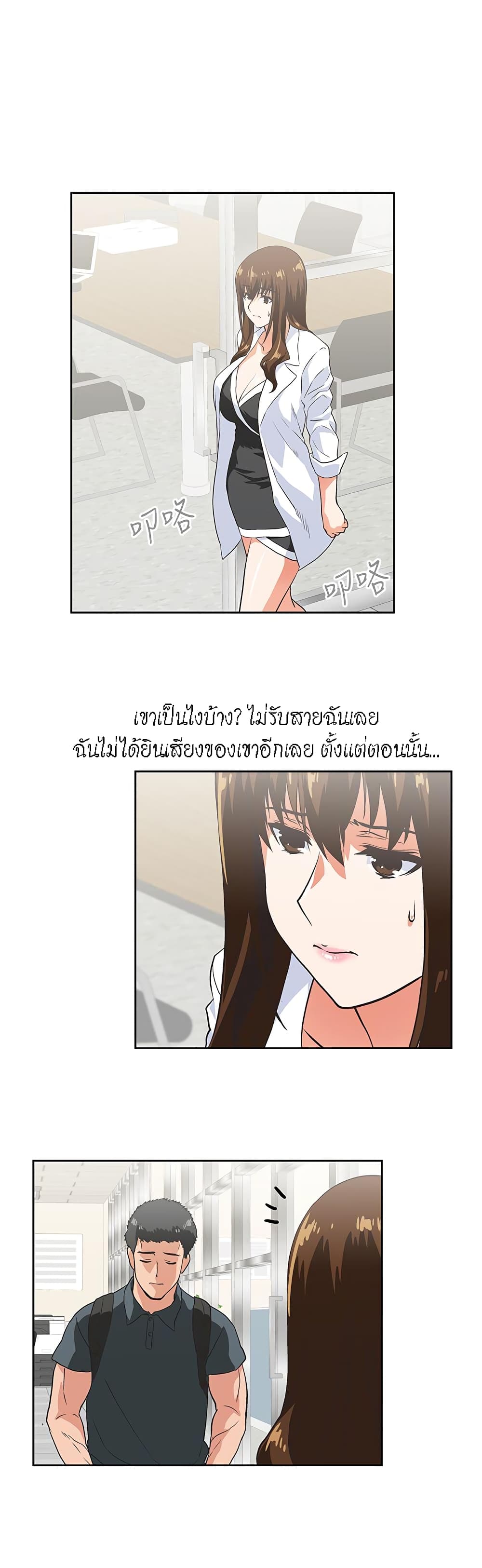 Up and Down - หน้า 29