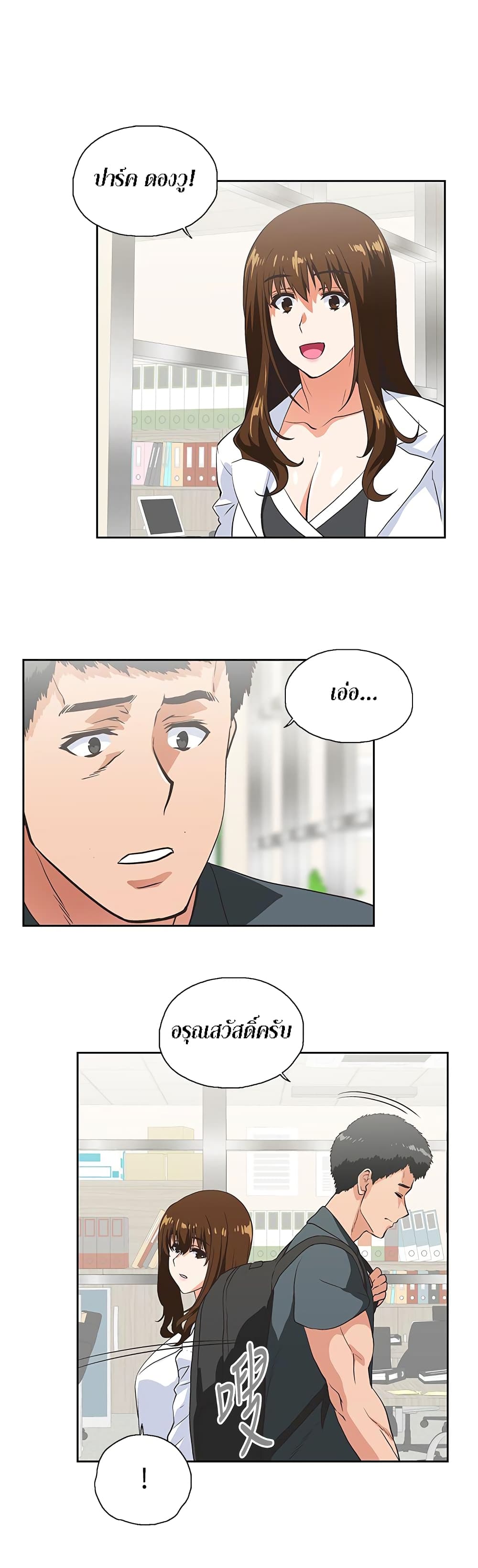 Up and Down - หน้า 30