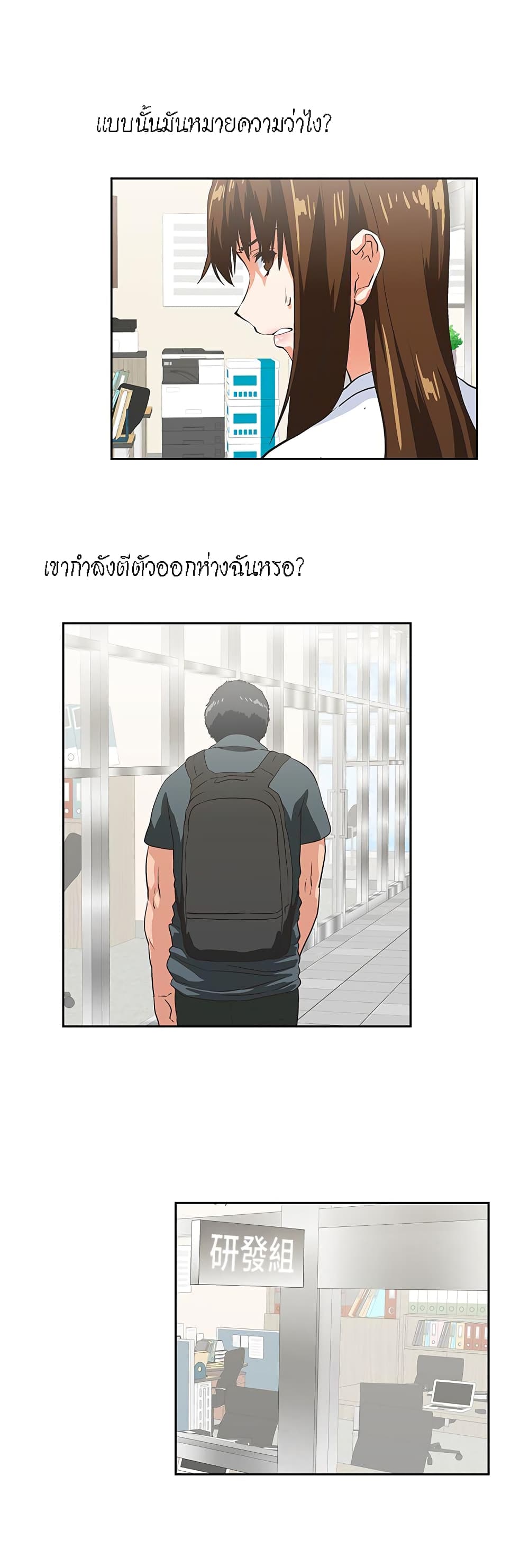 Up and Down - หน้า 31