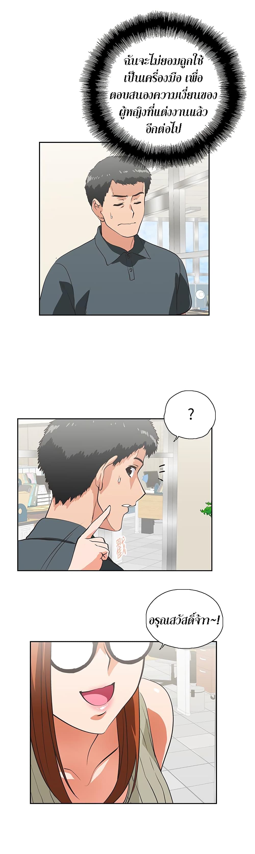 Up and Down - หน้า 32