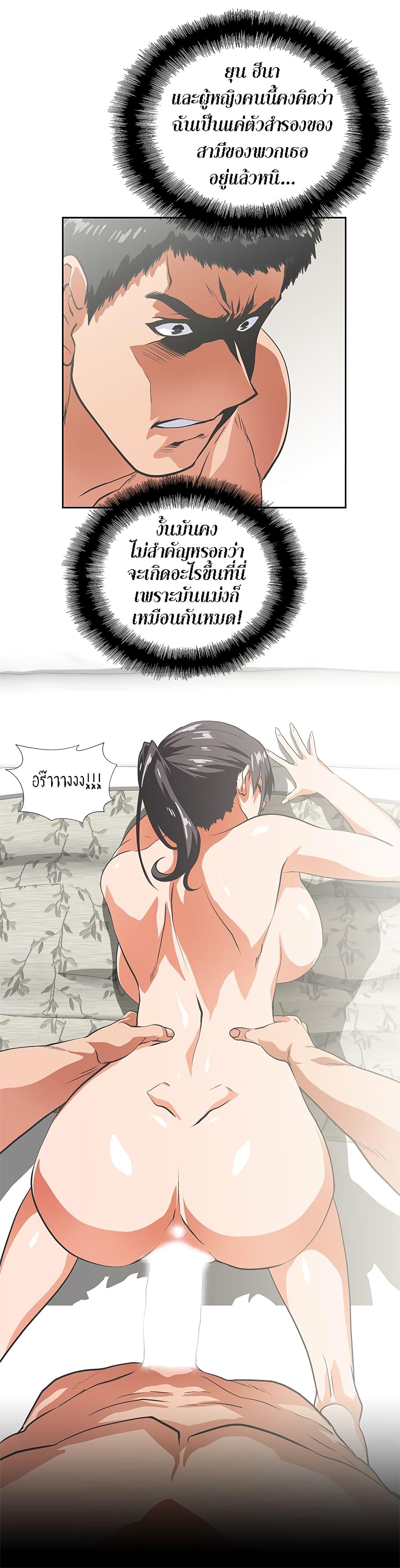 Up and Down - หน้า 4