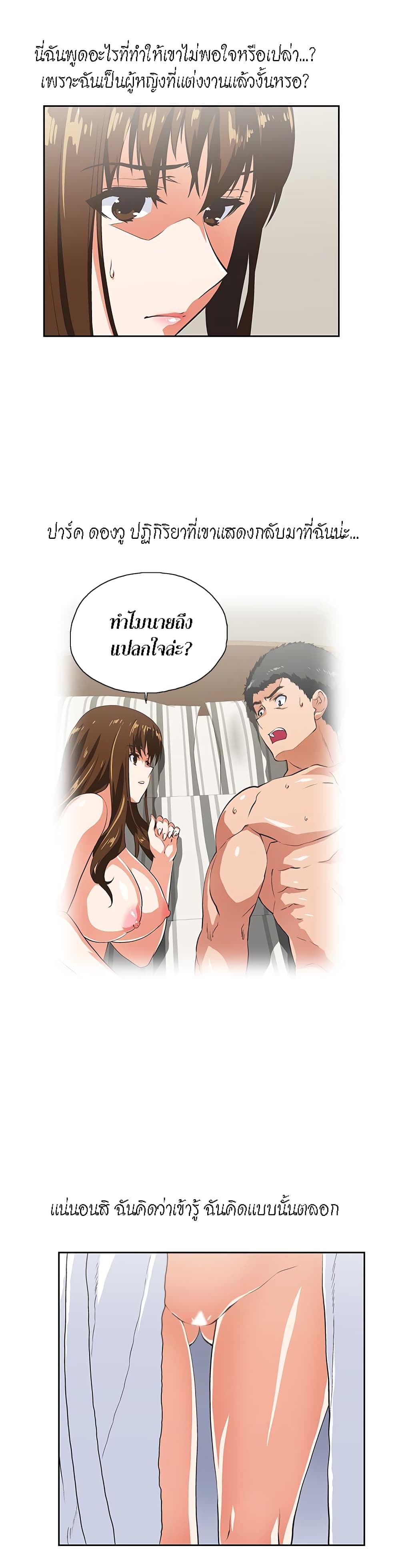Up and Down - หน้า 7