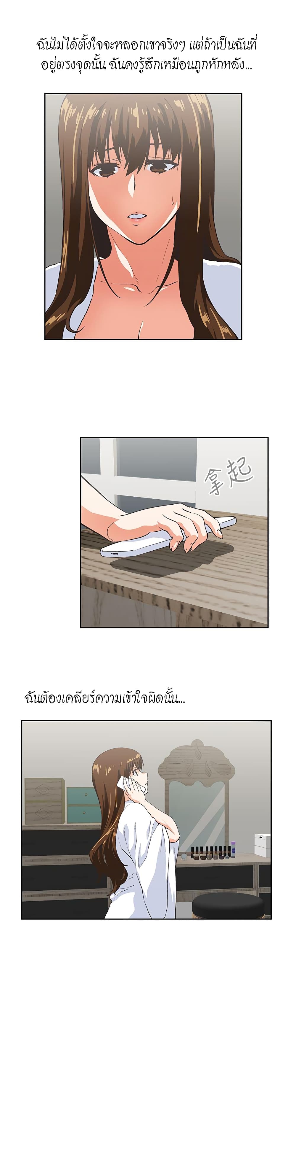 Up and Down - หน้า 8