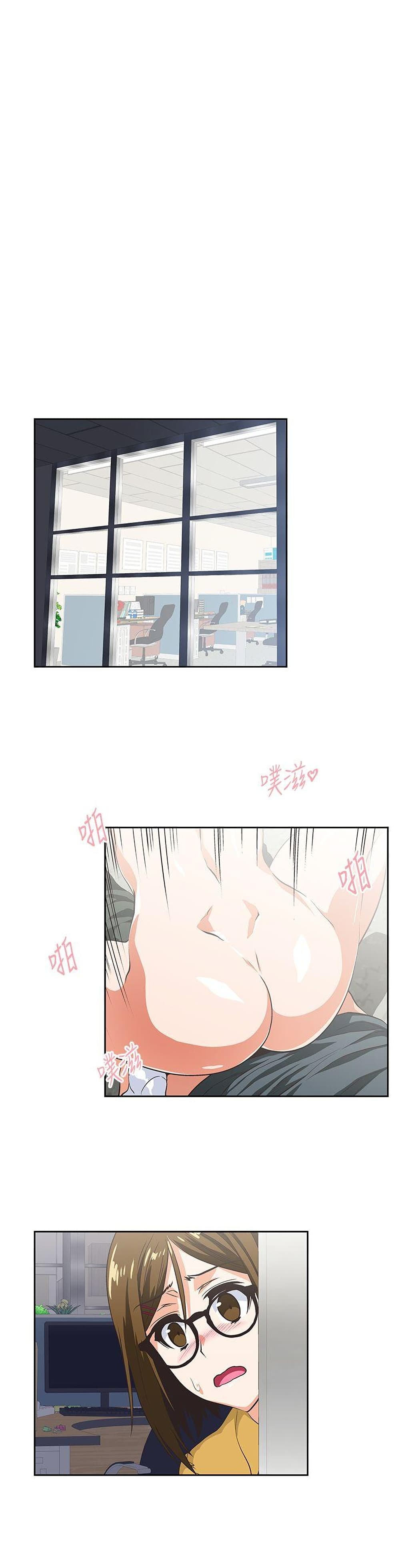 Up and Down - หน้า 4