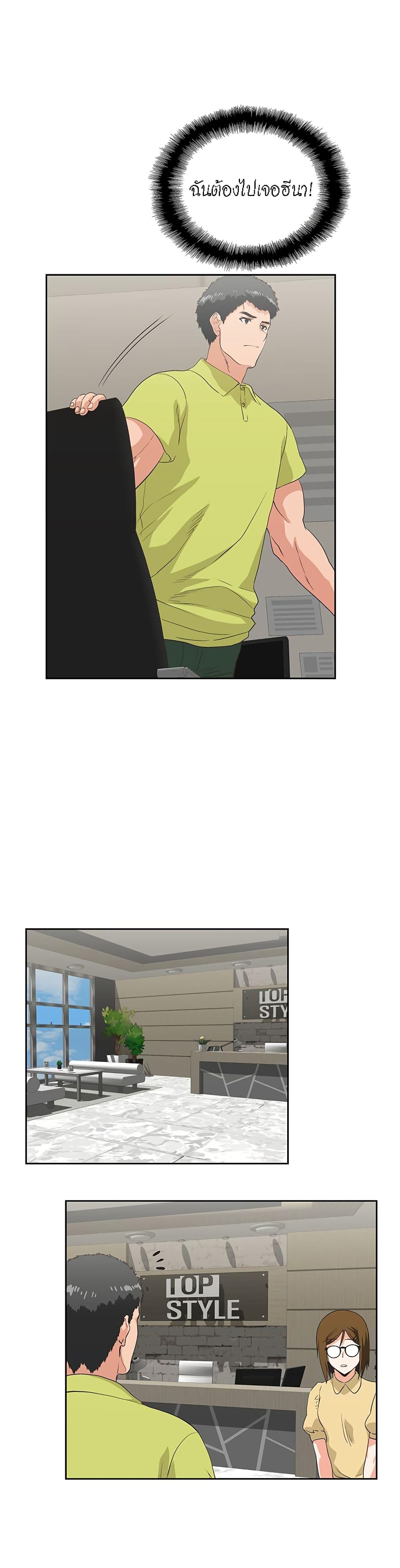 Up and Down - หน้า 13