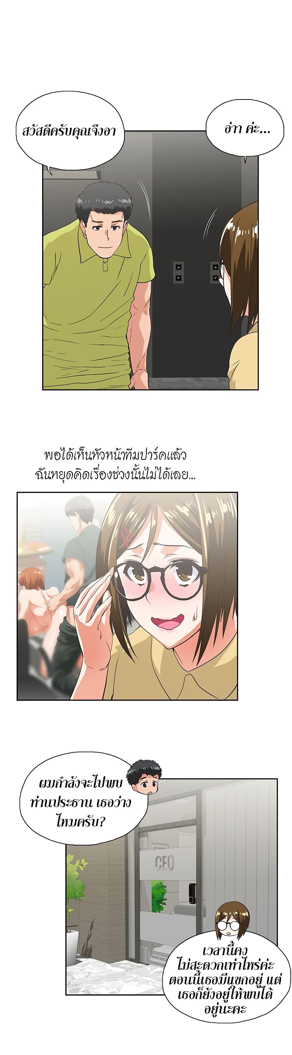 Up and Down - หน้า 14