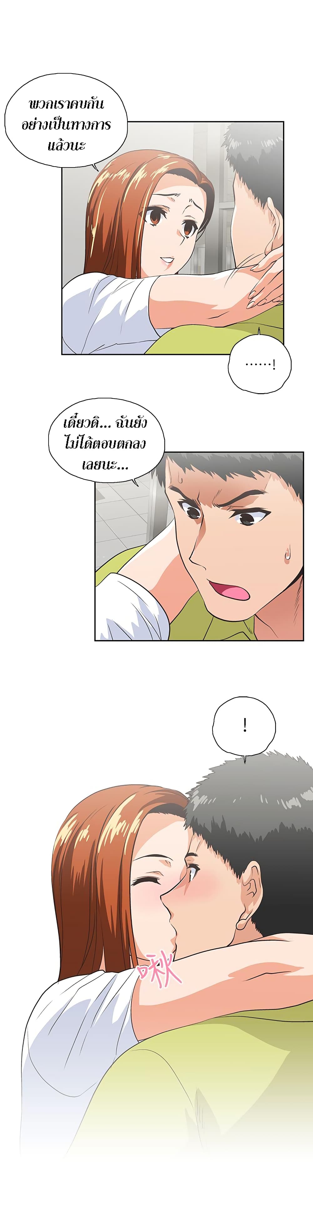 Up and Down - หน้า 5