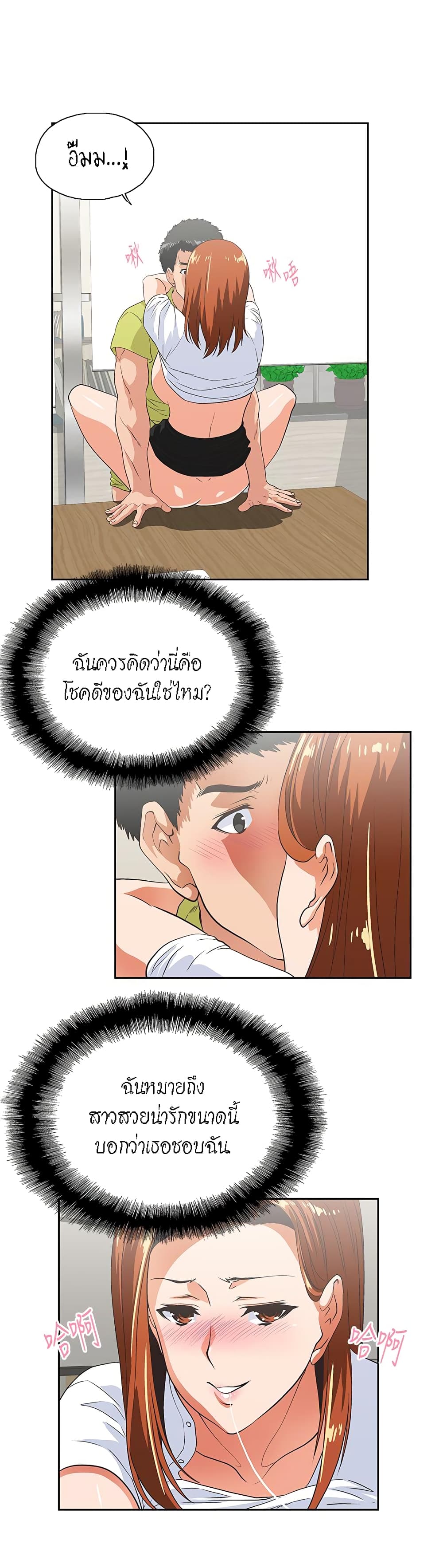 Up and Down - หน้า 6