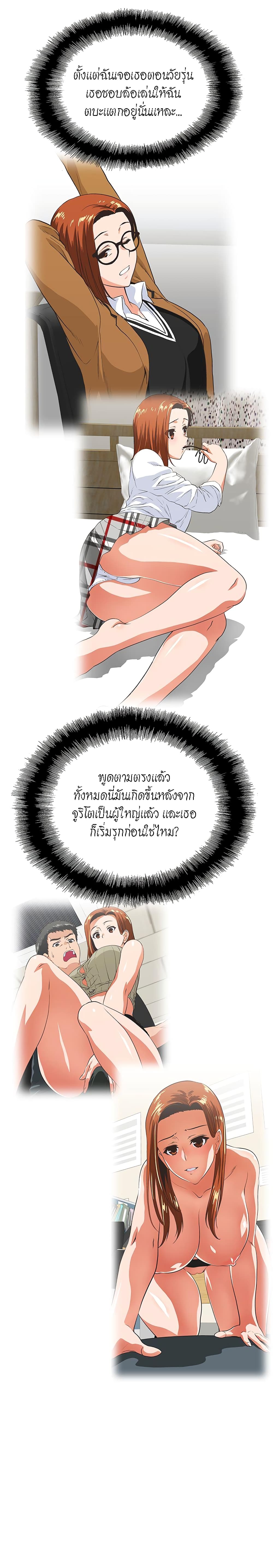 Up and Down - หน้า 7