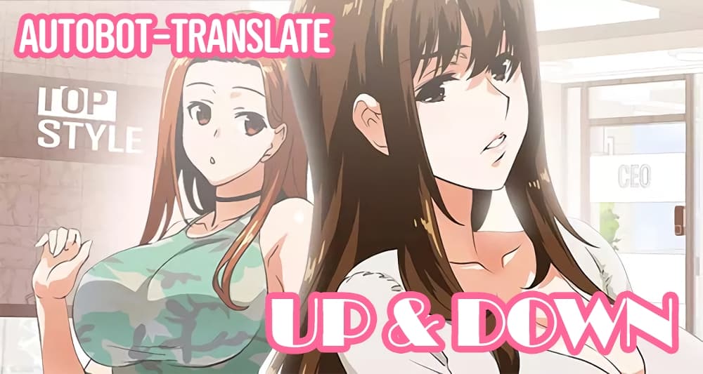 Up and Down - หน้า 1