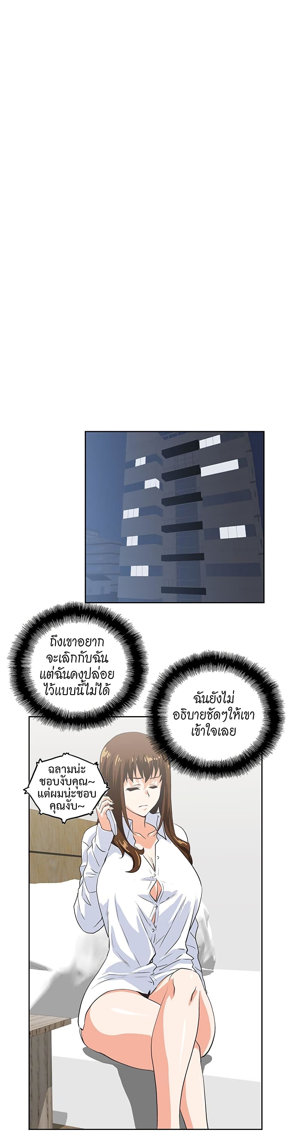Up and Down - หน้า 32