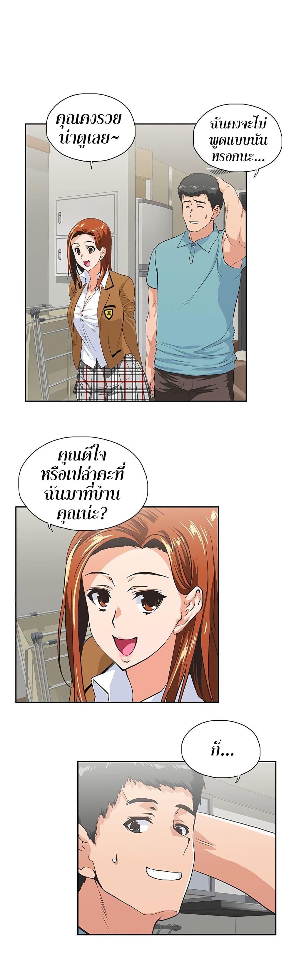 Up and Down - หน้า 7