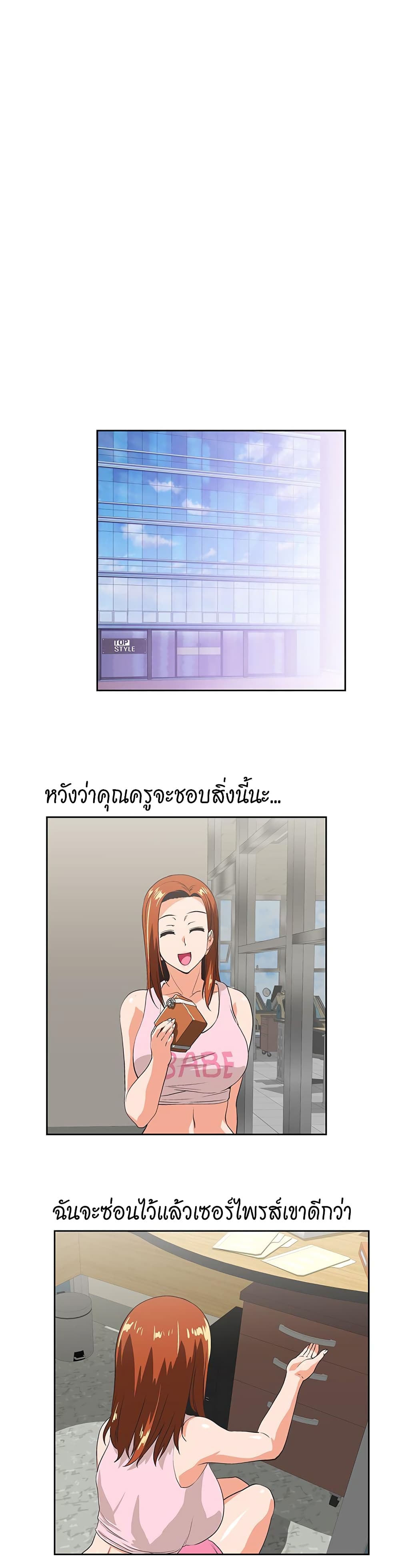 Up and Down - หน้า 2