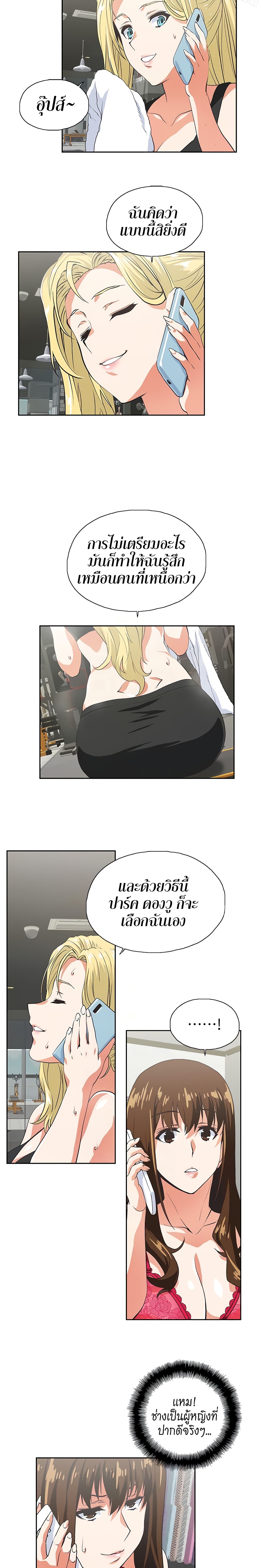Up and Down - หน้า 13