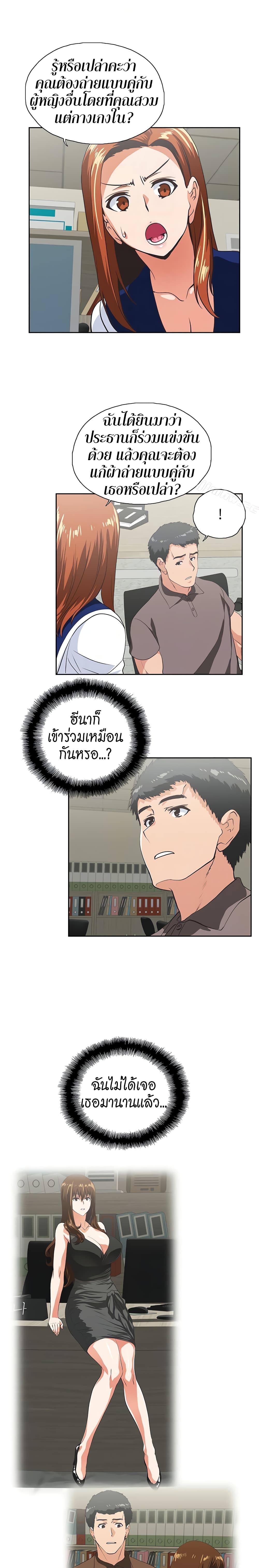 Up and Down - หน้า 16