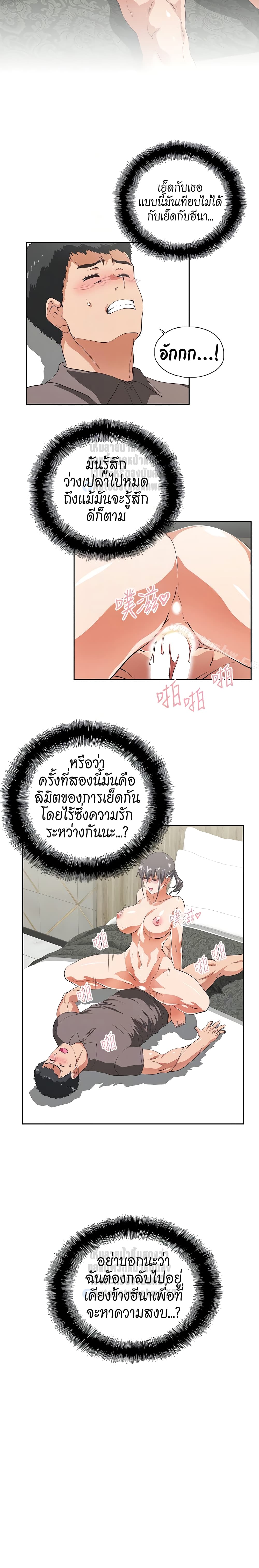 Up and Down - หน้า 2