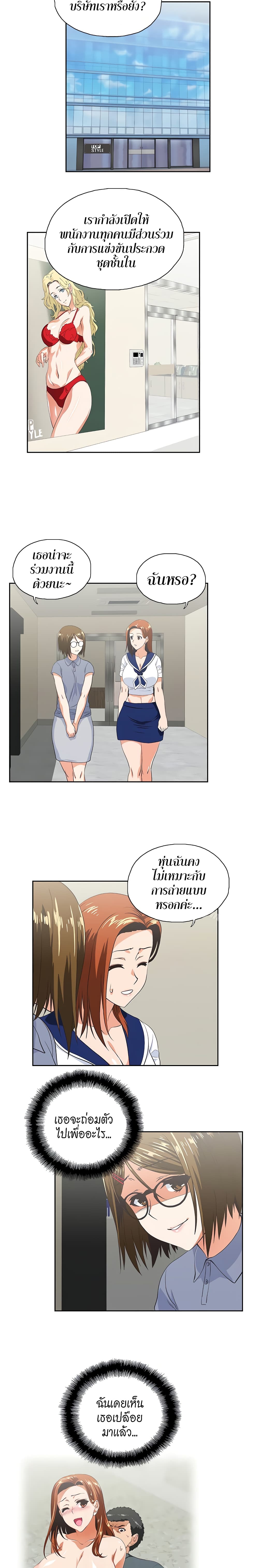 Up and Down - หน้า 5
