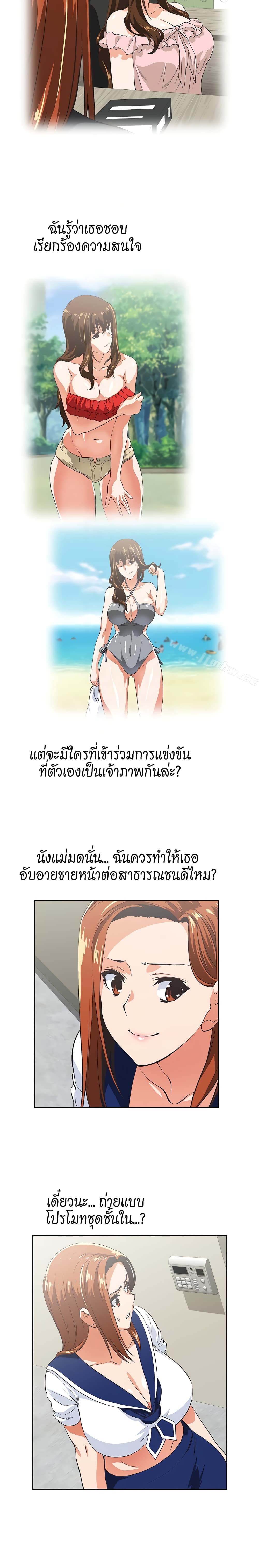 Up and Down - หน้า 7
