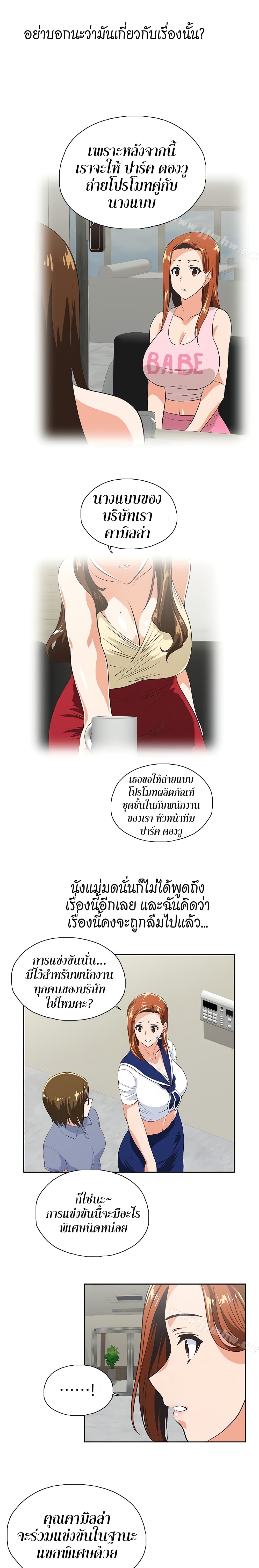 Up and Down - หน้า 8