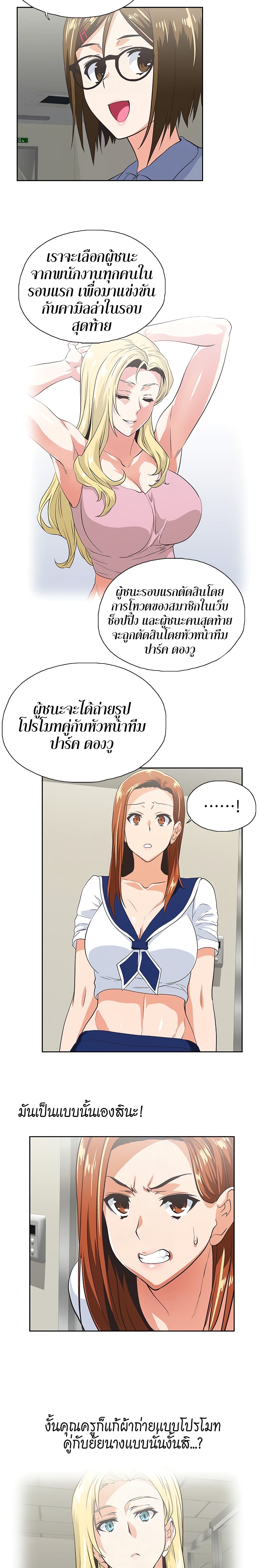 Up and Down - หน้า 9
